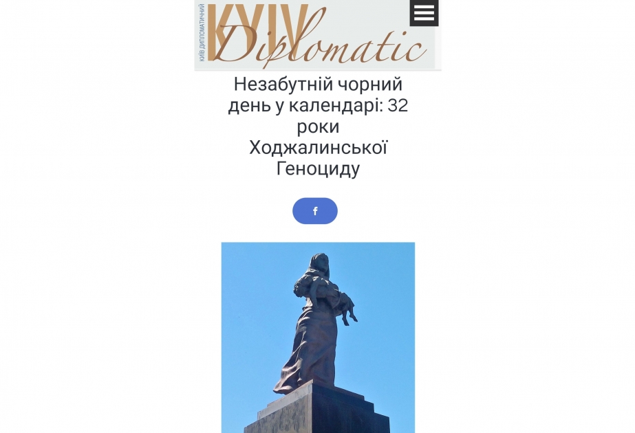 В украинском издании опубликована статья о Ходжалинском геноциде