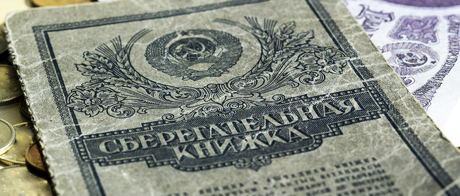 В Кыргызстане людям вернут деньги, вложенные в банки во время СССР
