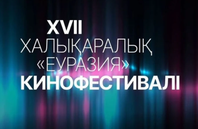 Азербайджан будет представлен на Международном кинофестивале «Евразия» в Алматы