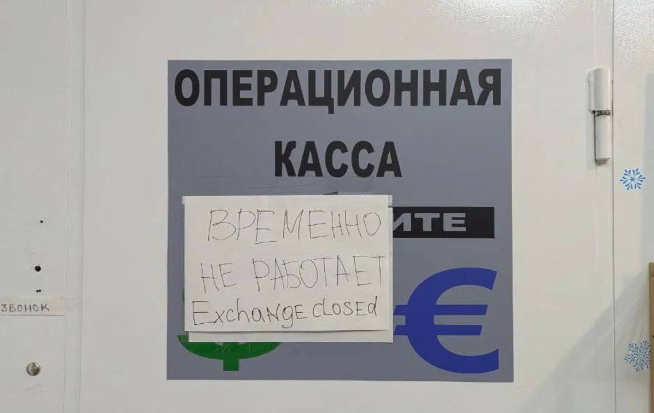Российские обменники в панике: доллар летит вниз, продажа заморожена