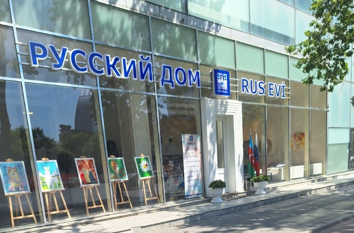 В Баку убрали русскоязычную вывеску «Русского дома»