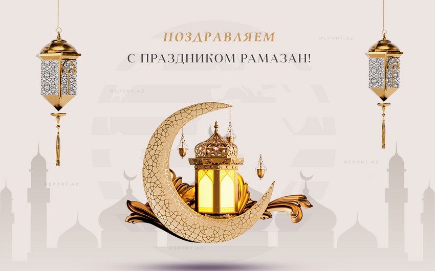 В Азербайджане отмечают праздник Рамазан

