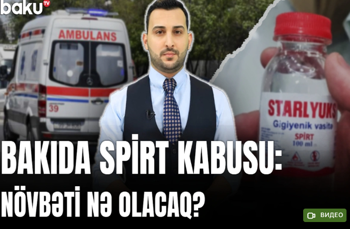 "Опасный" спирт: почему люди продолжают рисковать жизнью?