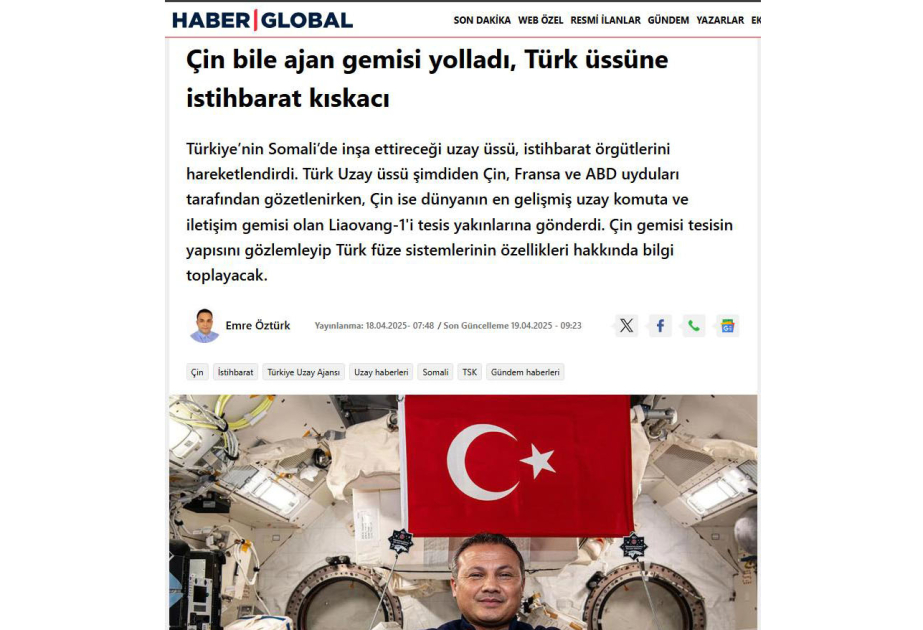 Haber Global: КНР, Франция и США собирают разведданные о космодроме Турции в Сомали
