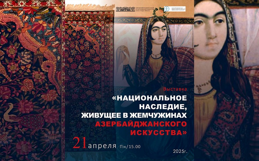 В Бишкеке пройдет выставка традиционного ремесленного искусства Азербайджана