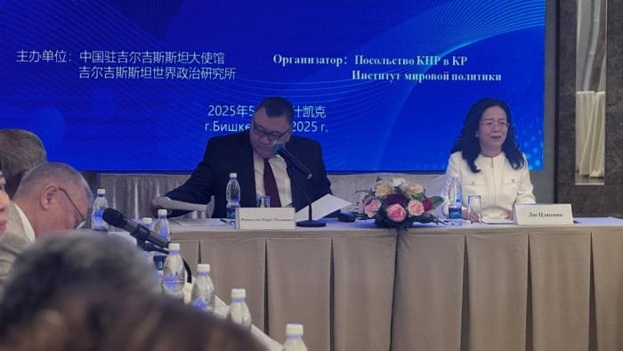 В Бишкеке проходит круглый стол «Китай—Центральная Азия»
