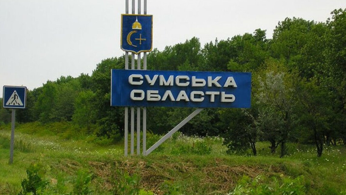 В Сумской области объявили обязательную эвакуацию 