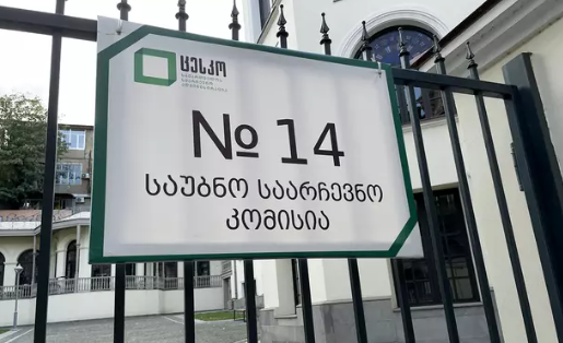 Европа призвала грузинскую оппозицию пойти на выборы