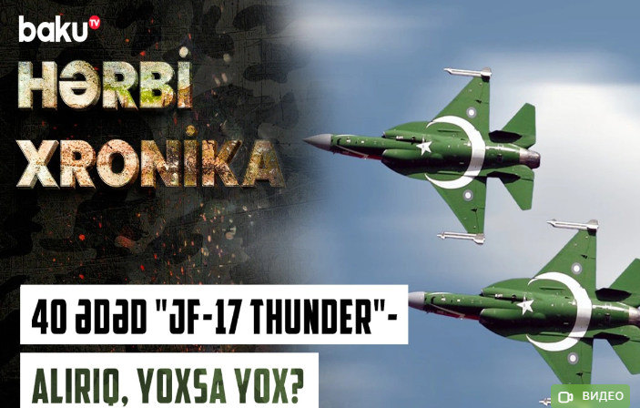 Поразительные особенности истребителей JF-17 Thunder, приобретенных Азербайджаном у Пакистана