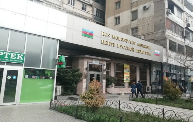Новость о закрытии Центра русской культуры не соответствует действительности