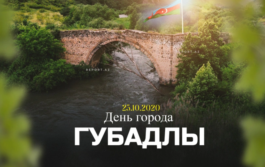 Минуло 5 лет со дня освобождения города Губадлы