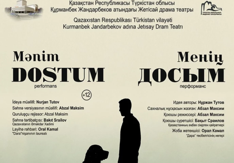В Баку пройдут гастроли драматического театра из Казахстана