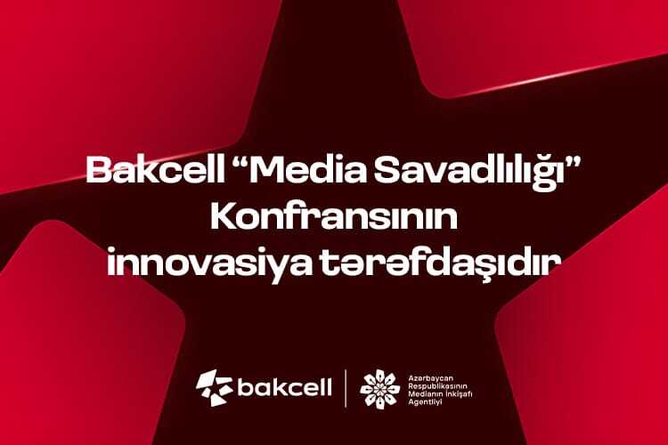 Bakcell — инновационный партнер Конференции по медиаграмотности