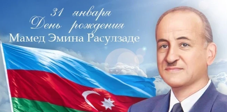 Сегодня день рождения Мамеда Эмина Расулзаде