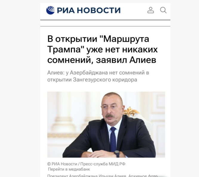 Российские медиа осветили интервью Президента Ильхама Алиева азербайджанским телеканалам