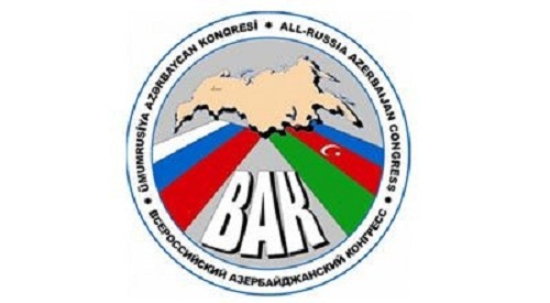 Дата проведения съезда Всероссийского азербайджанского конгресса
