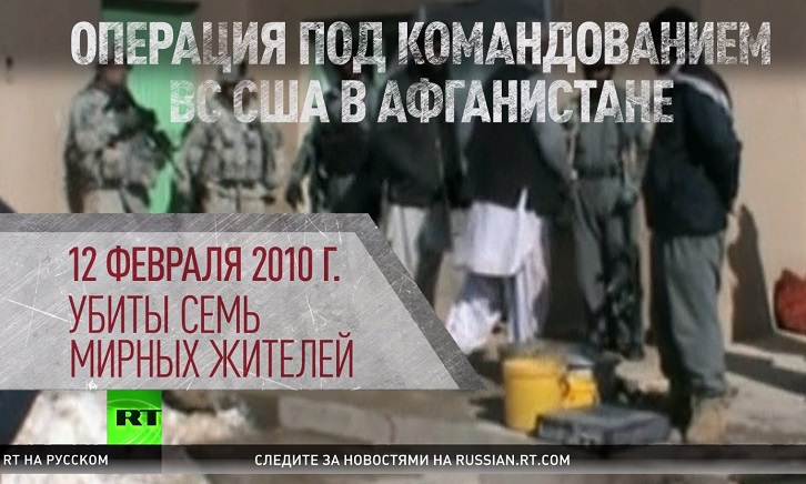 Пентагон об убийстве беременных женщин в Афганистане
