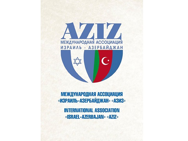 Ассоциация `Израиль-Азербайджан`: Руководство Армении известно своими фашистскими высказываниями 