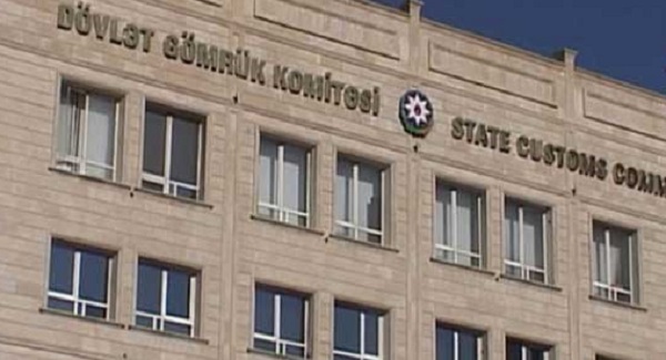 Госкомитет таможни отчитался за прошлый год