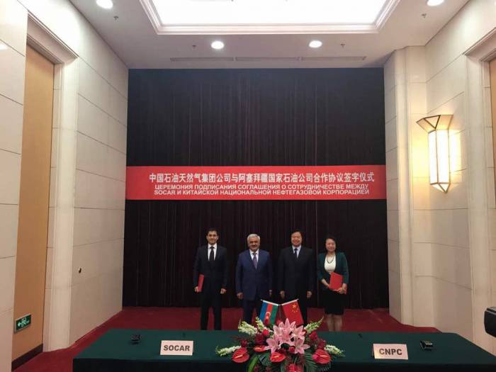 Китай поможет Азербайджану с SOCAR GPC