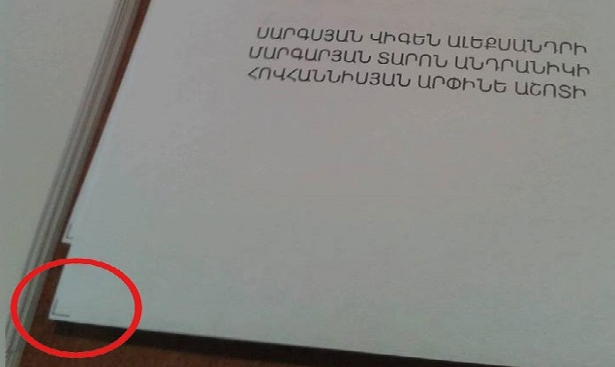 Позор на выборах в Армении: обнаружены бюллетени правящей партии с меткой