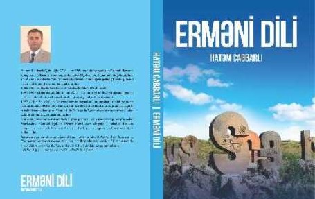 В Азербайджане издан учебник «Армянский язык»