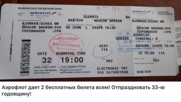 В соцсетях появился опасный вирус В соцсетях появился опасный вирус