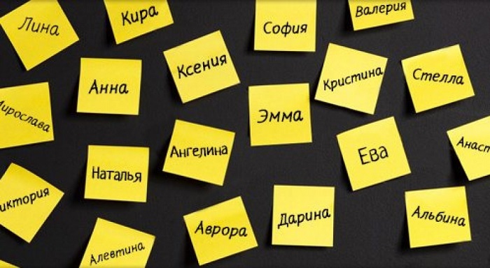 Госдума поддержала запрет называть детей странными именами