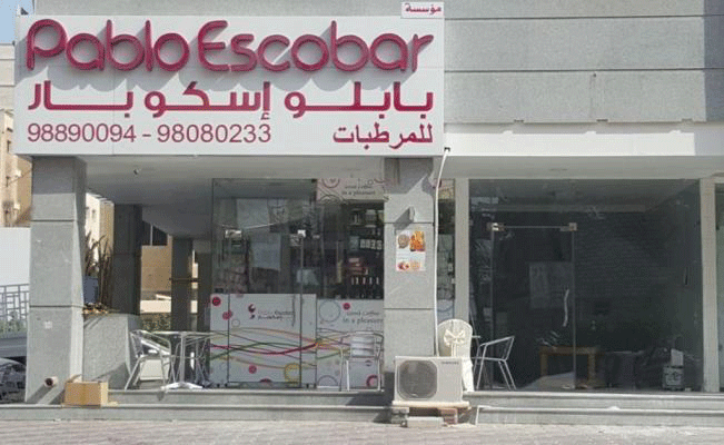В Кувейте начали продавать мороженое в честь Пабло Эскобара