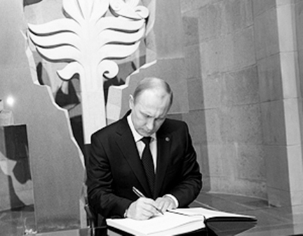 Путин склоняет голову перед жертвами "геноцид армян"