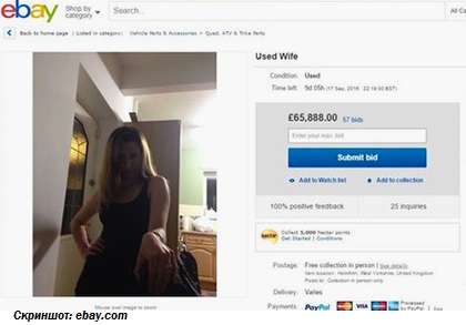 Британец выставил свою жену на eBay