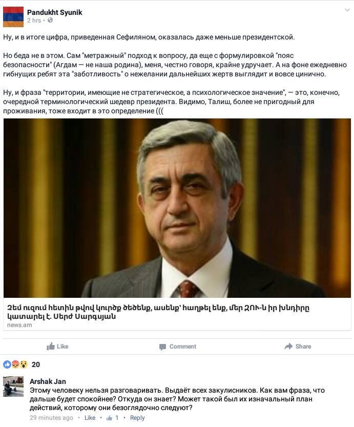 Заявление Саргсяна о 800 га взорвало армянский интернет