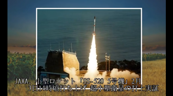 Япония запустила самую маленькую в мире ракету-носитель