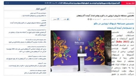 В Иране опубликована статья, посвященная церемонии открытия первых Евроигр