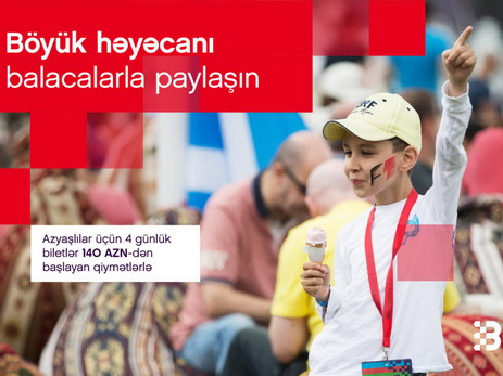 Baku City Circuit объявил скидку на билеты для детей 
