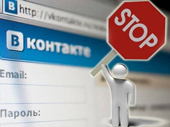 В Украине заблокировали доступ к "Яндексу" и "ВКонтакте"
