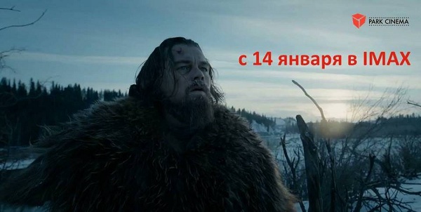 Три громкие IMAX премьеры в Park Cinema