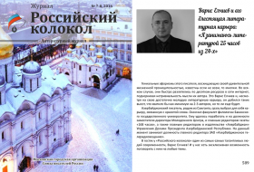 Популярный российский журнал опубликовал интервью с азербайджанским писателем