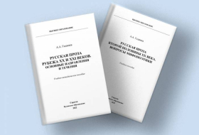 В России изданы новые учебники профессора Асифа Гаджиева
