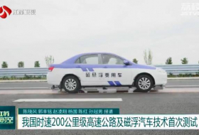 В Китае испытывают парящий над землей автомобиль -ФОТО -ВИДЕО